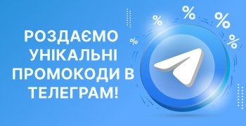 telegram promocodes