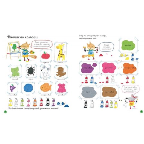 Книга Усе, що треба знати перед школою - Брукс Фелисити Превью 3